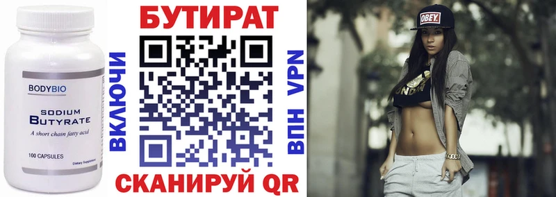 БУТИРАТ бутандиол  Жиздра 
