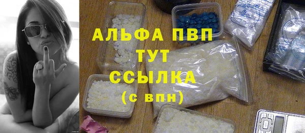 альфа пвп VHQ Володарск