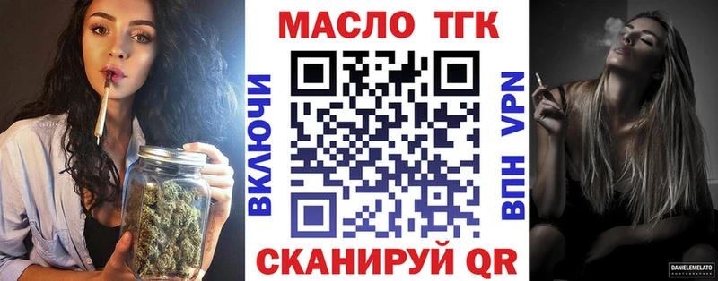 ТГК гашишное масло  Жиздра 